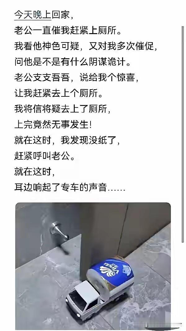 男人至死是少年，我算是体会到了[捂脸哭][捂脸哭]这样的老公，真不知道该表