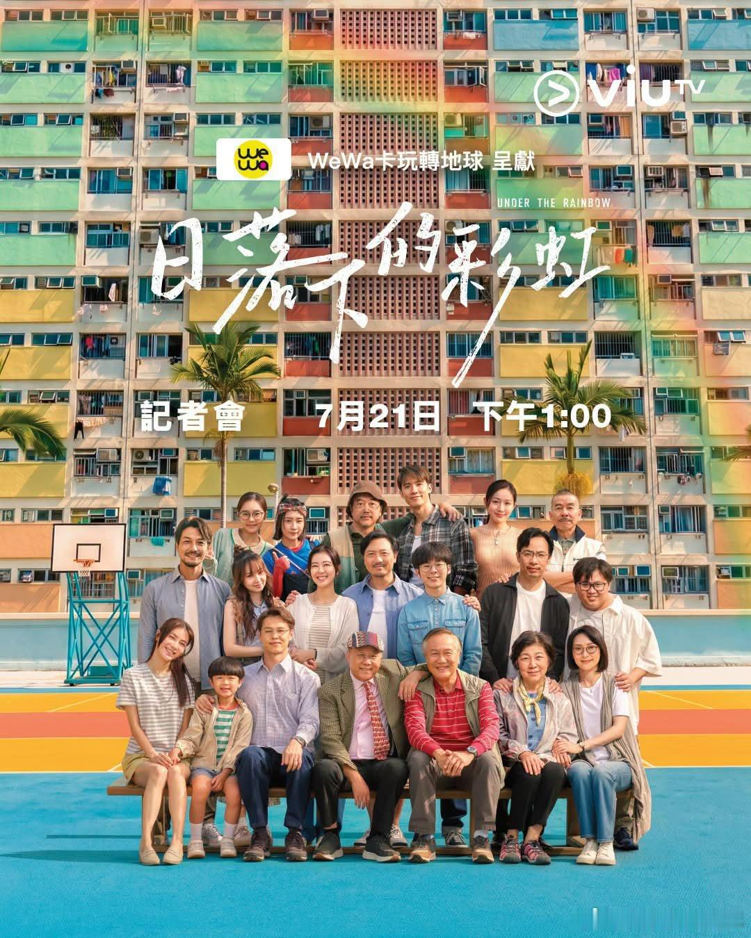 唐诗咏【📢各位街坊請注意！彩虹邨街坊聯誼會聚會最後召集！7月21日下午1