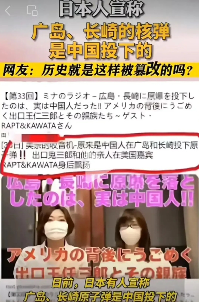 大家看到这有啥想说的么日本人篡改历史说广岛长崎原子弹是中国投的虽然不是我们