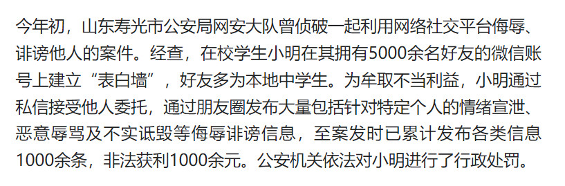 #炒作神童转世用儿童擦边带货被禁#【“清朗”行动来了！利用儿童擦边带货、“表黑墙
