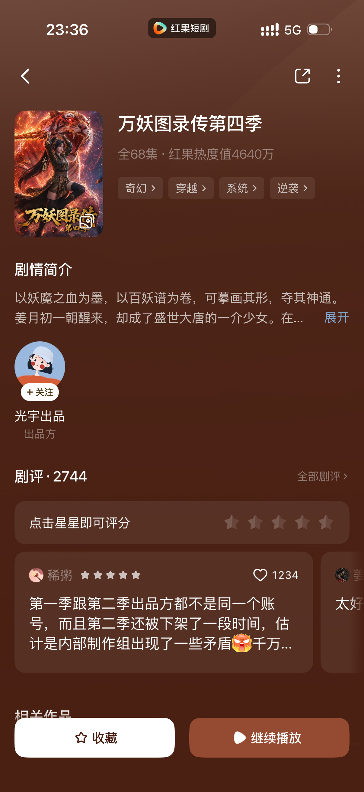 这个ai漫剧真的超好看讲的是男穿成女打怪升级的剧情剧情很爽ai制作特别燃