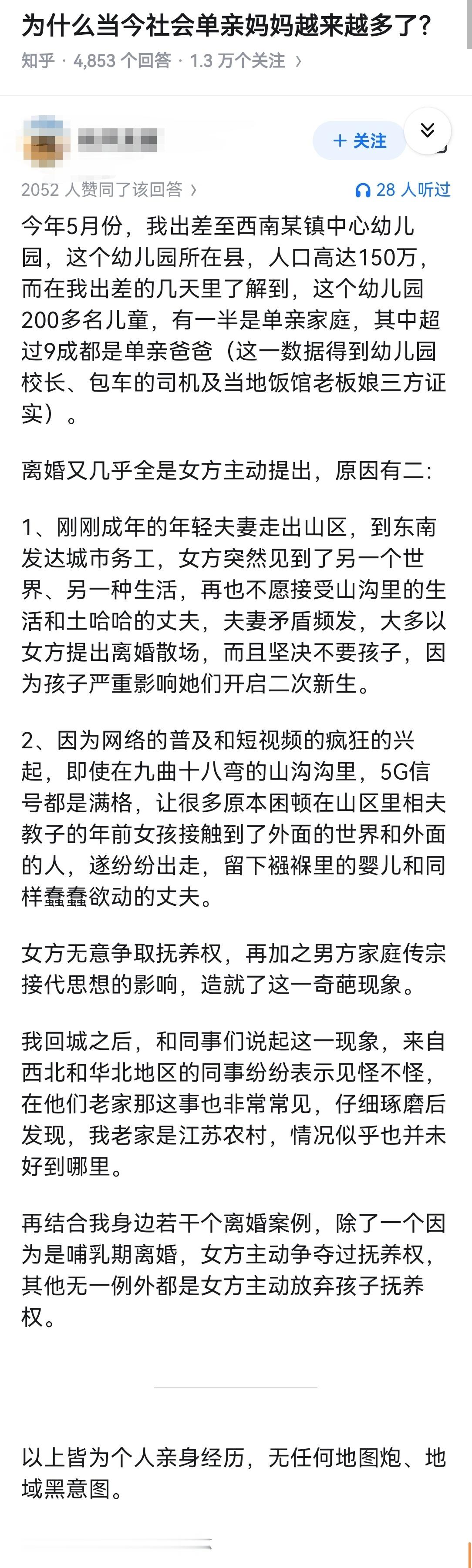 为什么当今社会单亲妈妈越来越多了？