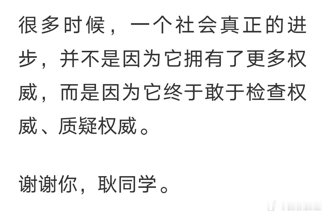 谢谢你，耿同学！