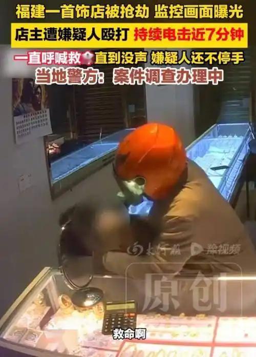 4天速擒！福建平潭两蒙面汉夜抢金店，殴打店主致骨裂，终究没逃过法网！（文章内