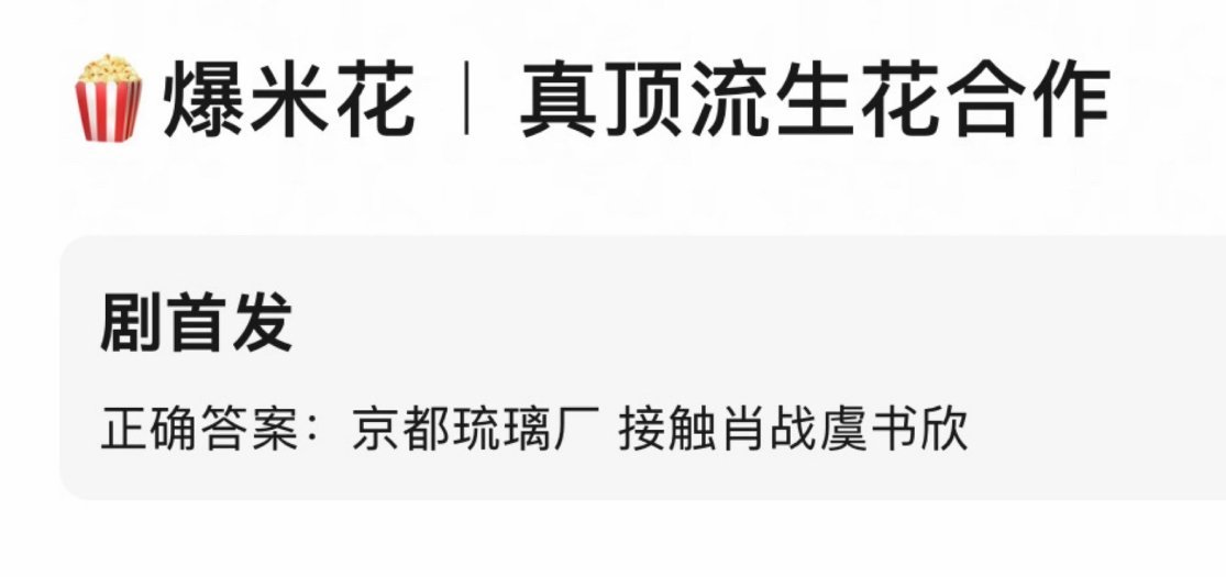 🍉🍉年代献礼剧🍉《京都琉璃厂》接触肖战、虞书欣。看人物小传这部是群像视角