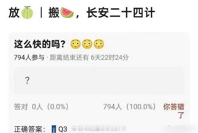 坏消息：灯塔显示《赴山海》2026年播好消息：👖三季度就安排上《长安二十四计》