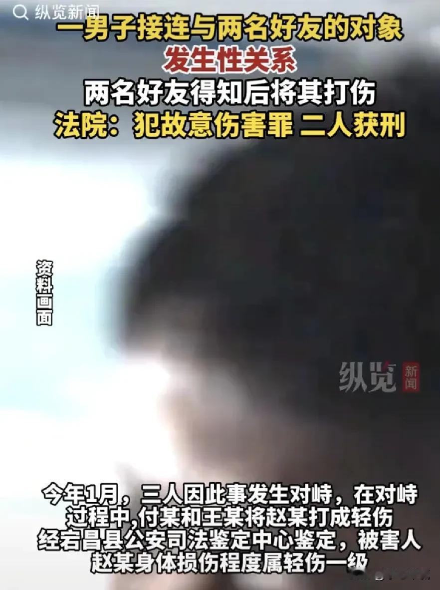 一男子连续和2名好友的老婆发生了关系，2好友知道后怒了，他俩把该男子约了出来，接