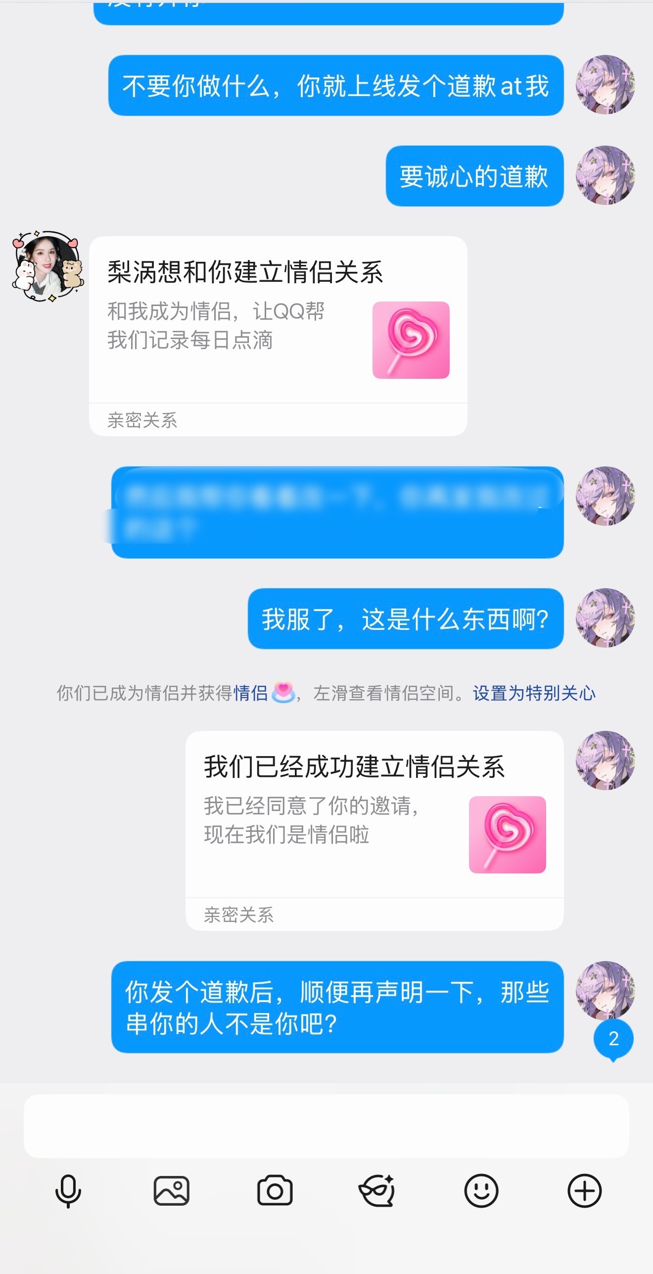 前女友你搞笑来的吗​​​