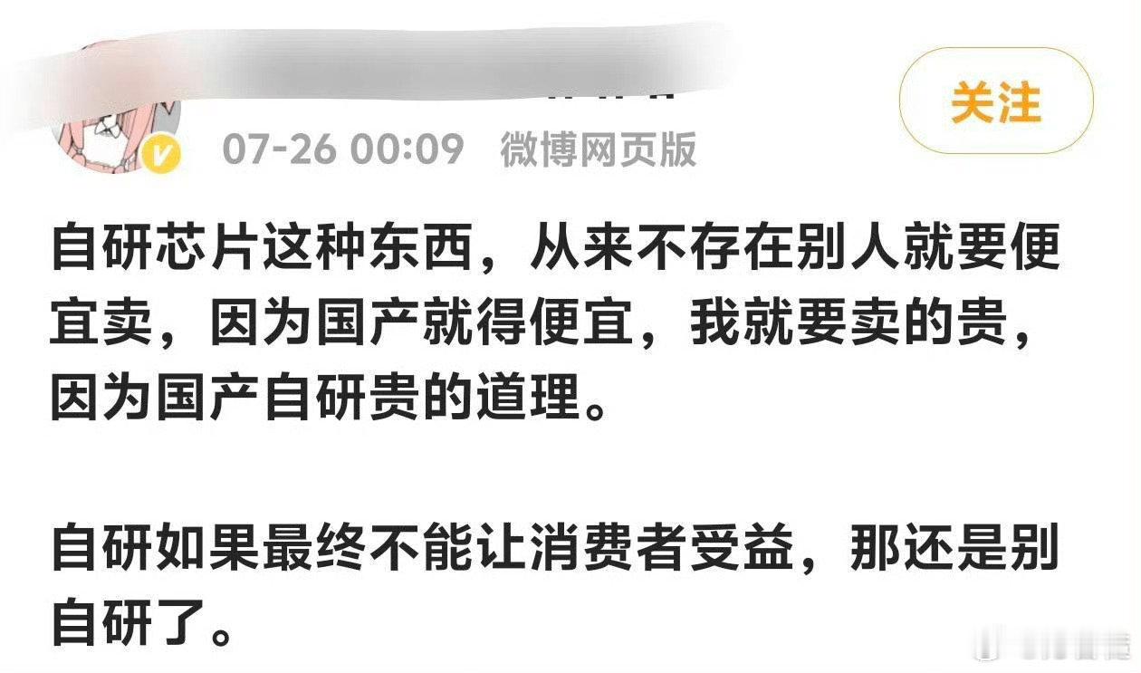 #极客湾评价小米玄戒O3#压力给到雷军和米粉，米粉到底买不买O3支持雷军？雷军到底要不要首发并大量生