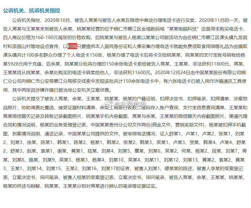 一张实名手机卡卖600至1000元不等以前就说过这个问题。骗分子使用的手机si