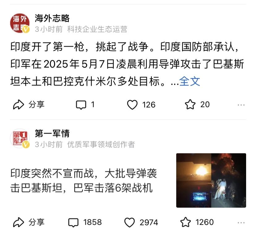 到底打下印度几架飞机，有的媒体说2架，有的说6架，那印度就没战果吗？如果三哥一架