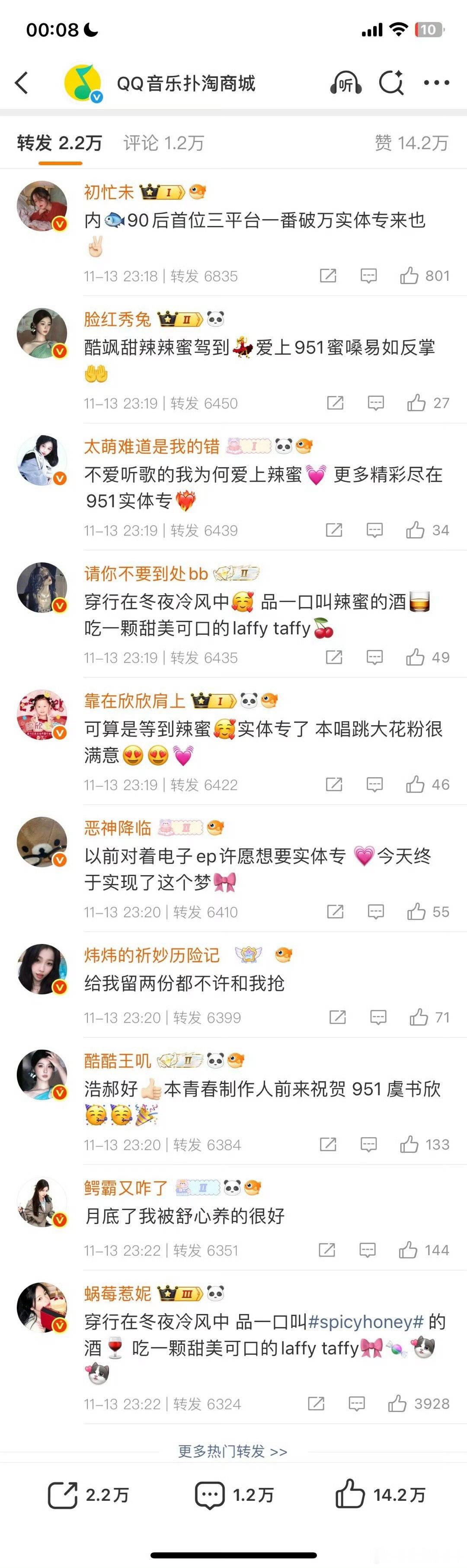 我真的受不了这个🐟丝了