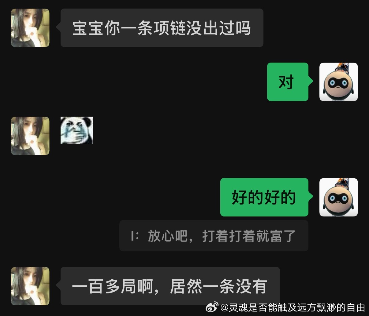 os：代肝不会想把我号退货吧。