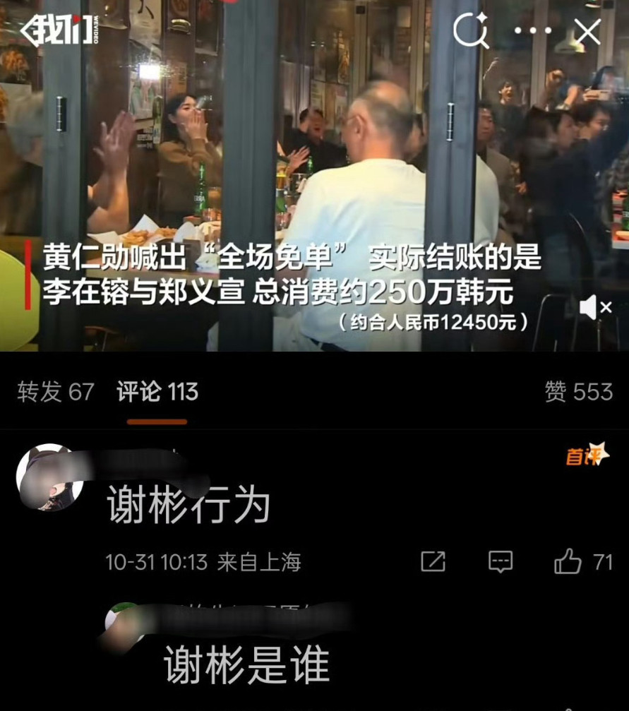 🔻网友分享。🔻笑死。热点现场海外新鲜事​​​