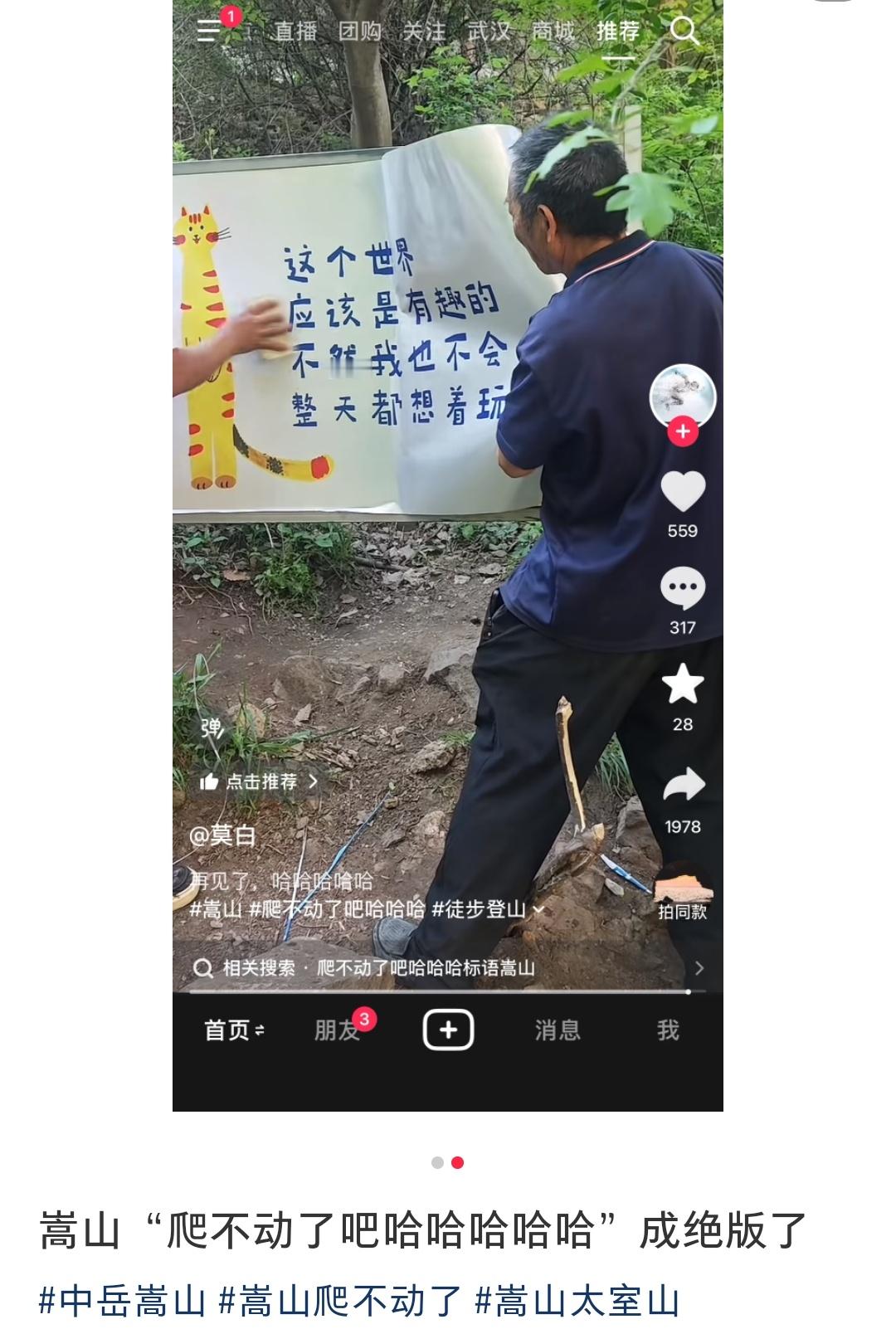 最怕领导灵机一动这么吸引游客的牌子就换了