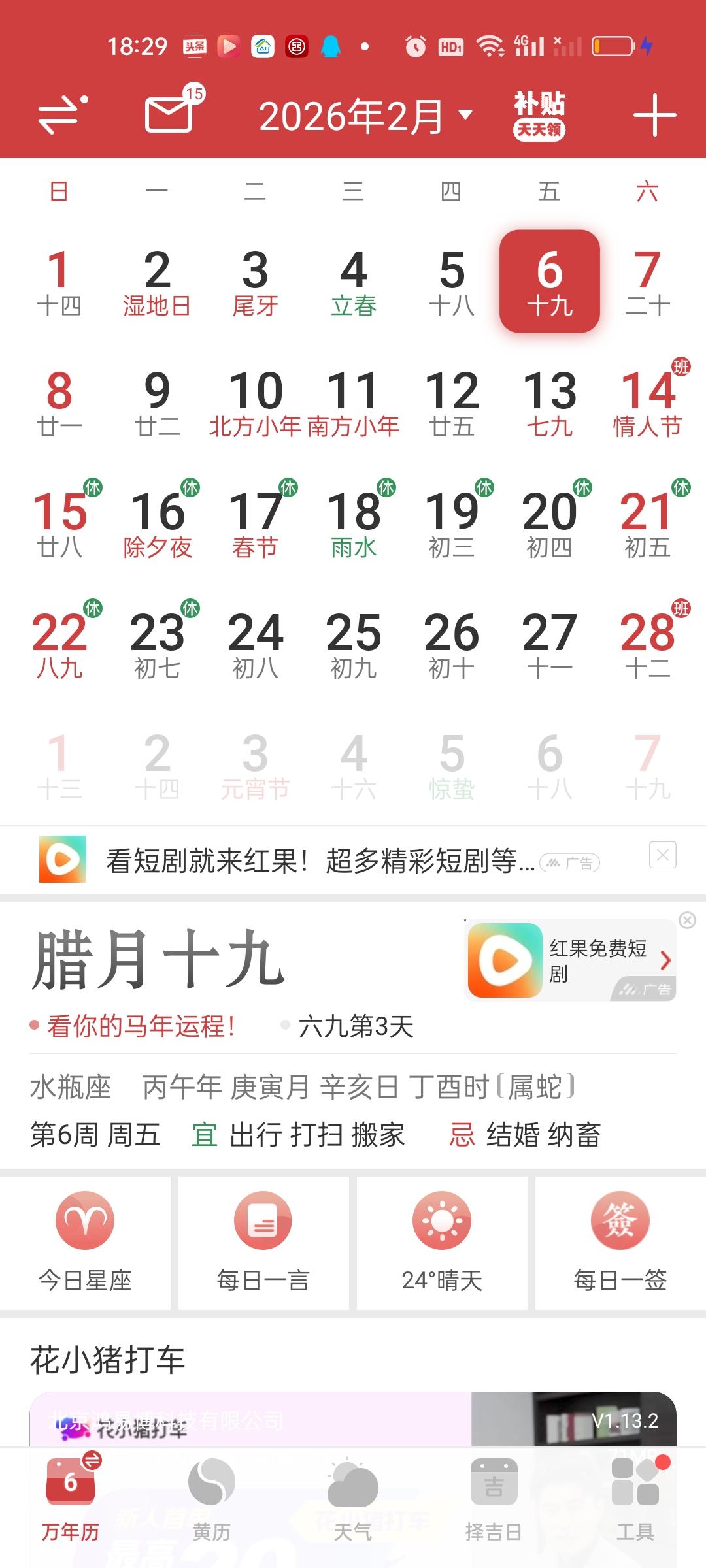 今年就剩下下周5个交易日了，指望这5个交易日还有什么大行情显然是不现实的，现在机