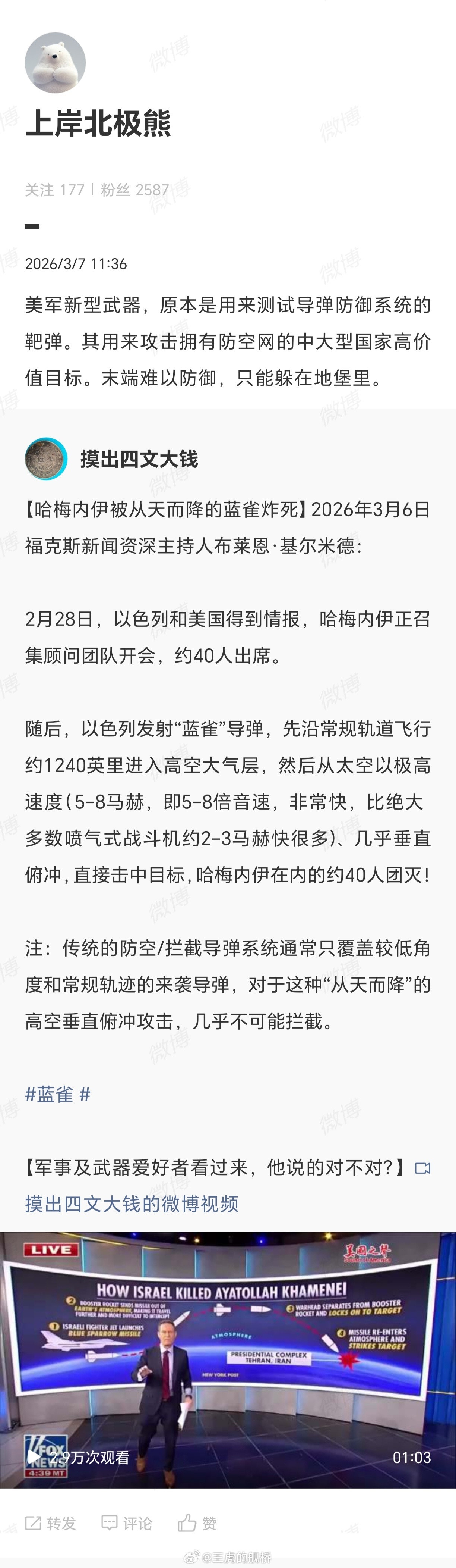 逮着马超就吹上了，非常难绷。😅