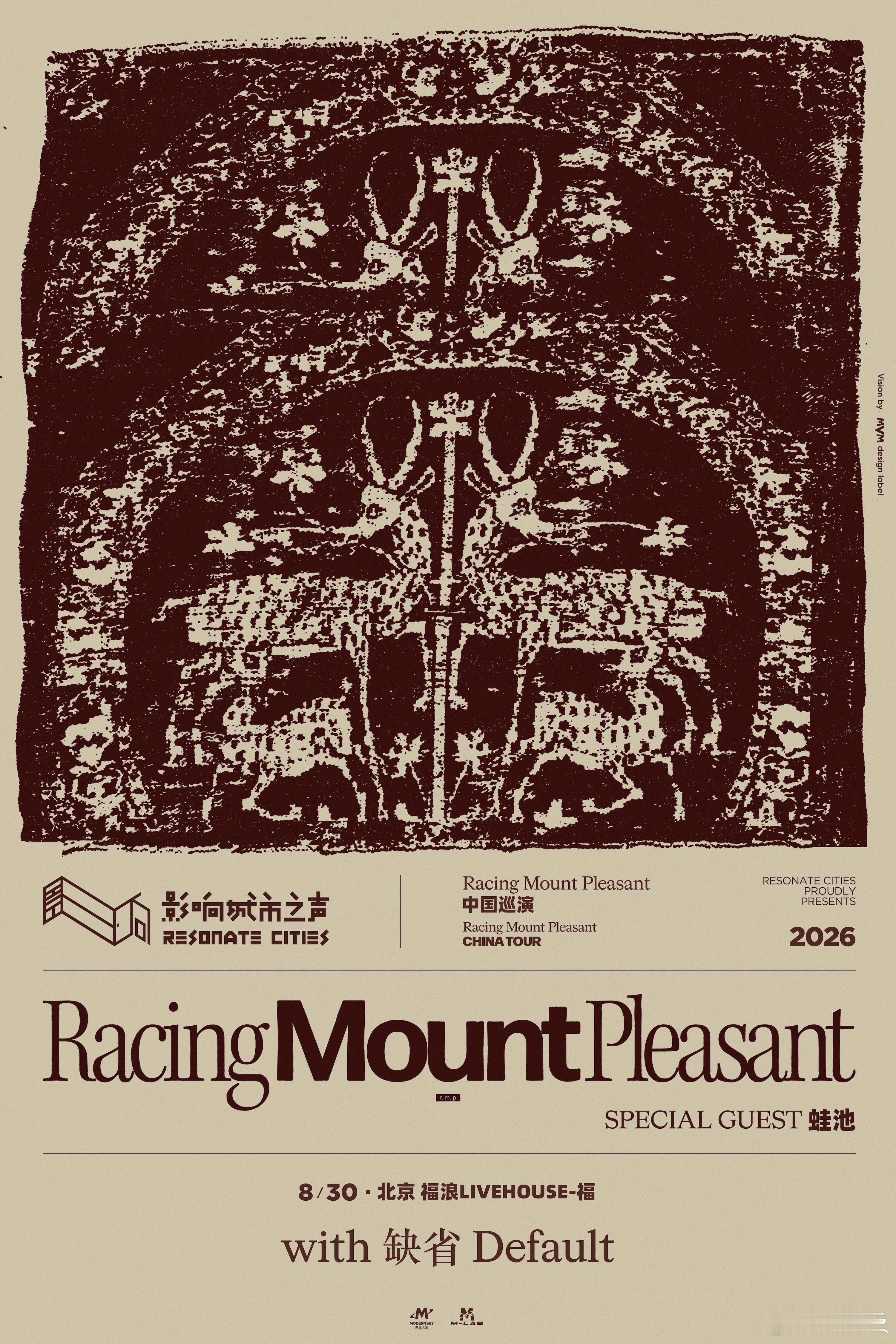 演出资讯RacingMountPleasant北京站官宣，后天的演出今天