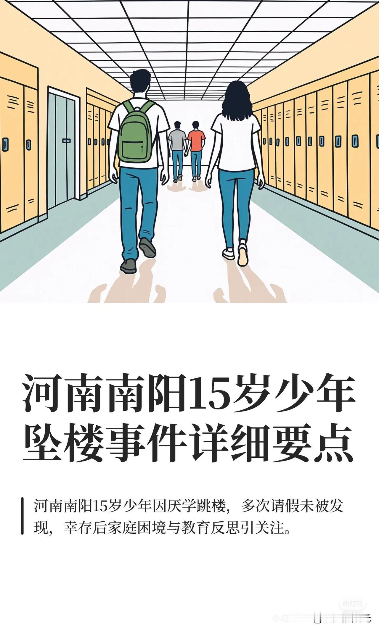 “爸，我还能上学不？”这哪是求学若渴，这是刻进骨子里的恐惧。昏迷13天，