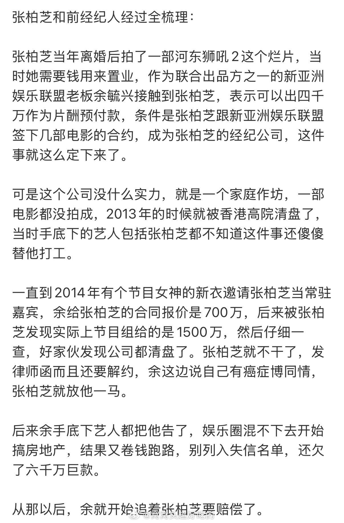 张柏芝被索赔千万案细节曝光尘埃落定！前经纪人千万索赔案宣判，最终胜诉。涉事经纪