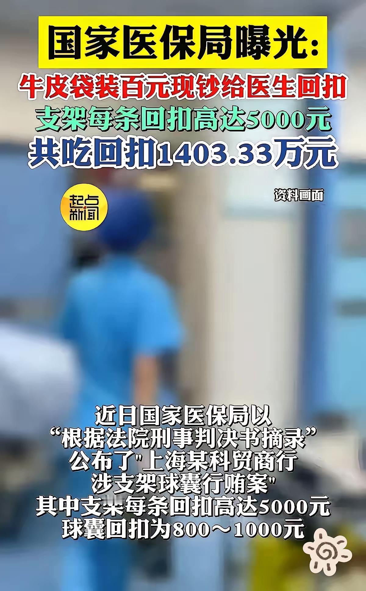胆肥啊！！！病人比烤小猪还香。三个人就吃了病