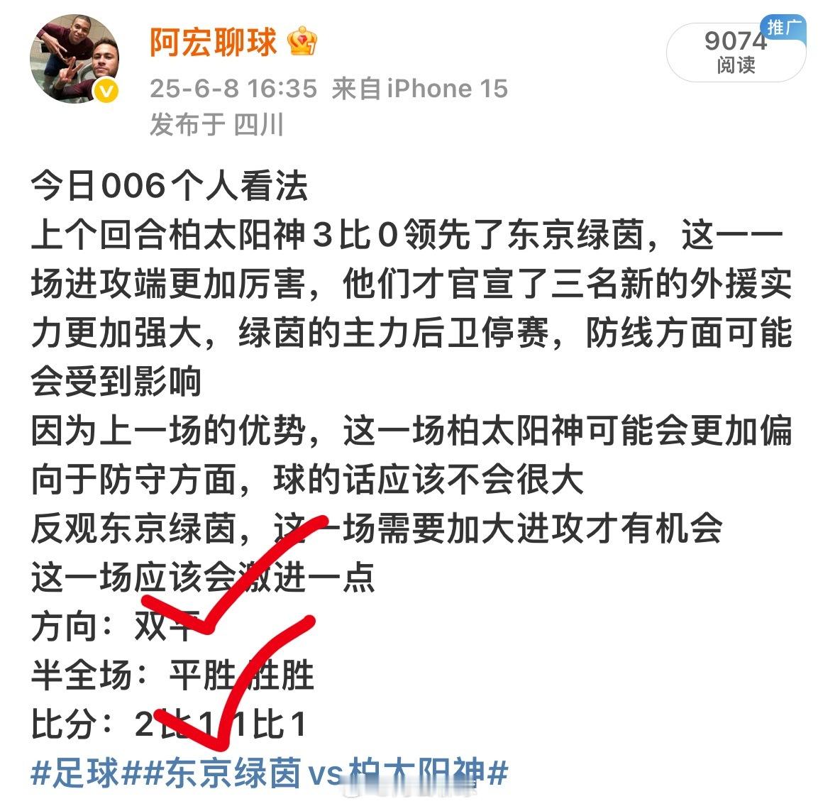 早场比分和方向都是稳稳的拿捏了日职联​​​