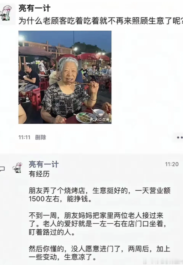 怎么可能一天营业额1500就因为父母来了，店里就没有生意了这是什么逻辑？