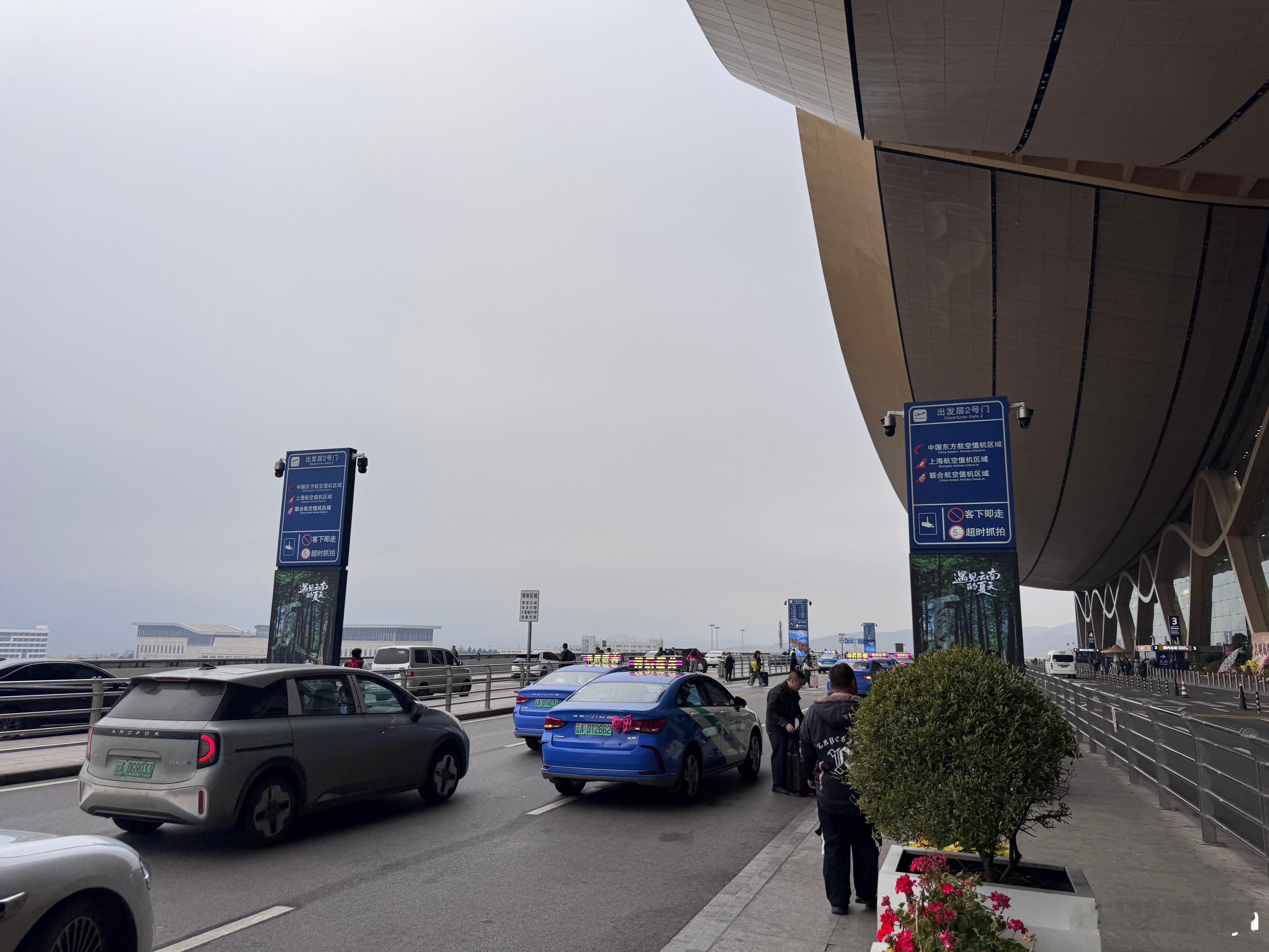 广州第二故乡，云南第三故乡昆明·昆明长水国际机场