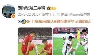 上海海港球员都喜欢“擦鞋”？外援奥斯卡曾经给武磊擦过鞋，昨天古斯塔沃又给蒯纪闻擦