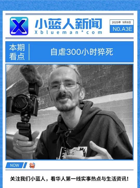 法国网红300小时直播猝死我们每天帮助华人解决生活中的烦恼～Google：小蓝