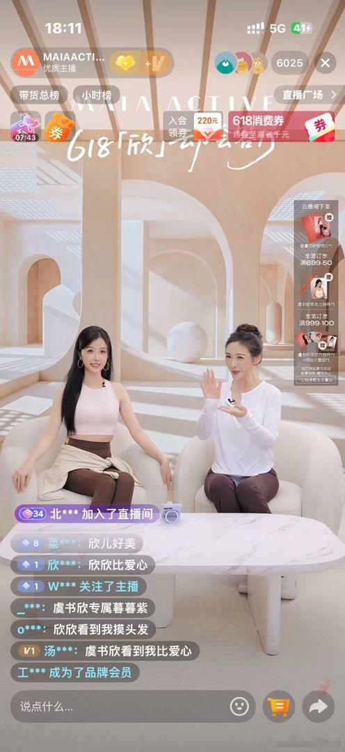 虞书欣今天晚上直播只有几千人虞书欣直播