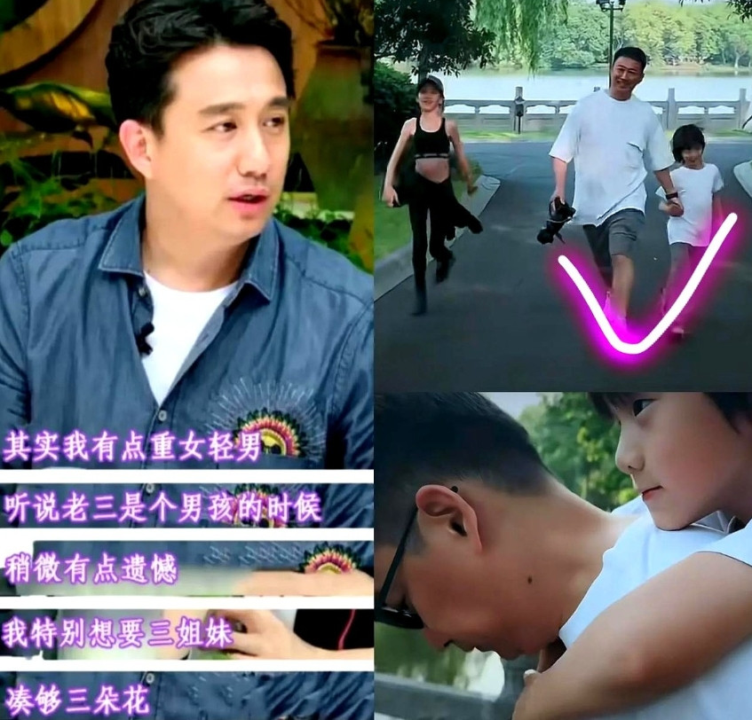 演员黄磊说：“我其实有点重女轻男。我和老婆孙莉先有了两个女儿，当怀了三胎的时候，