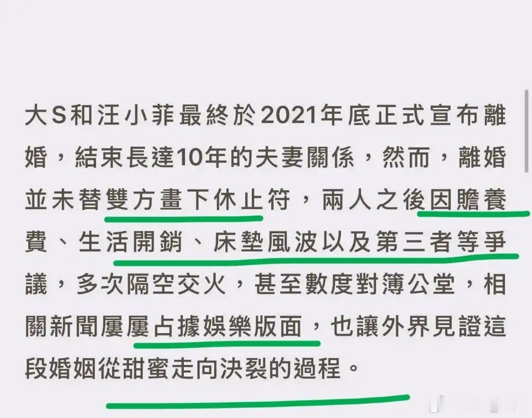 曝大S生前未正式离婚前的愿望曝大S未正式离婚前的愿望这个大S姐妹是谁呀？为什么不