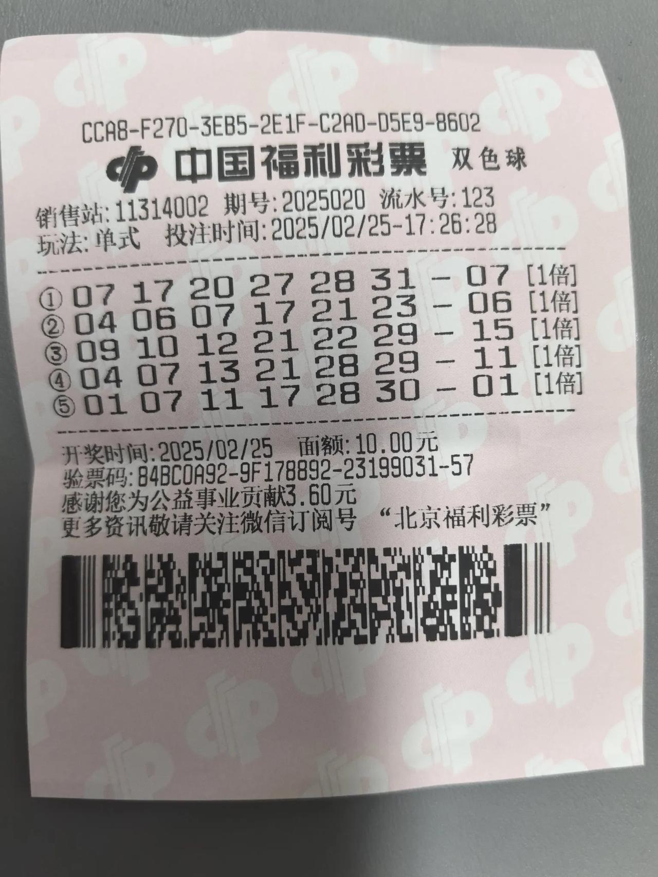 停售立即开奖！然后慢慢统计销售金额，计算获奖金额。无论奖金多少，可以由国家来