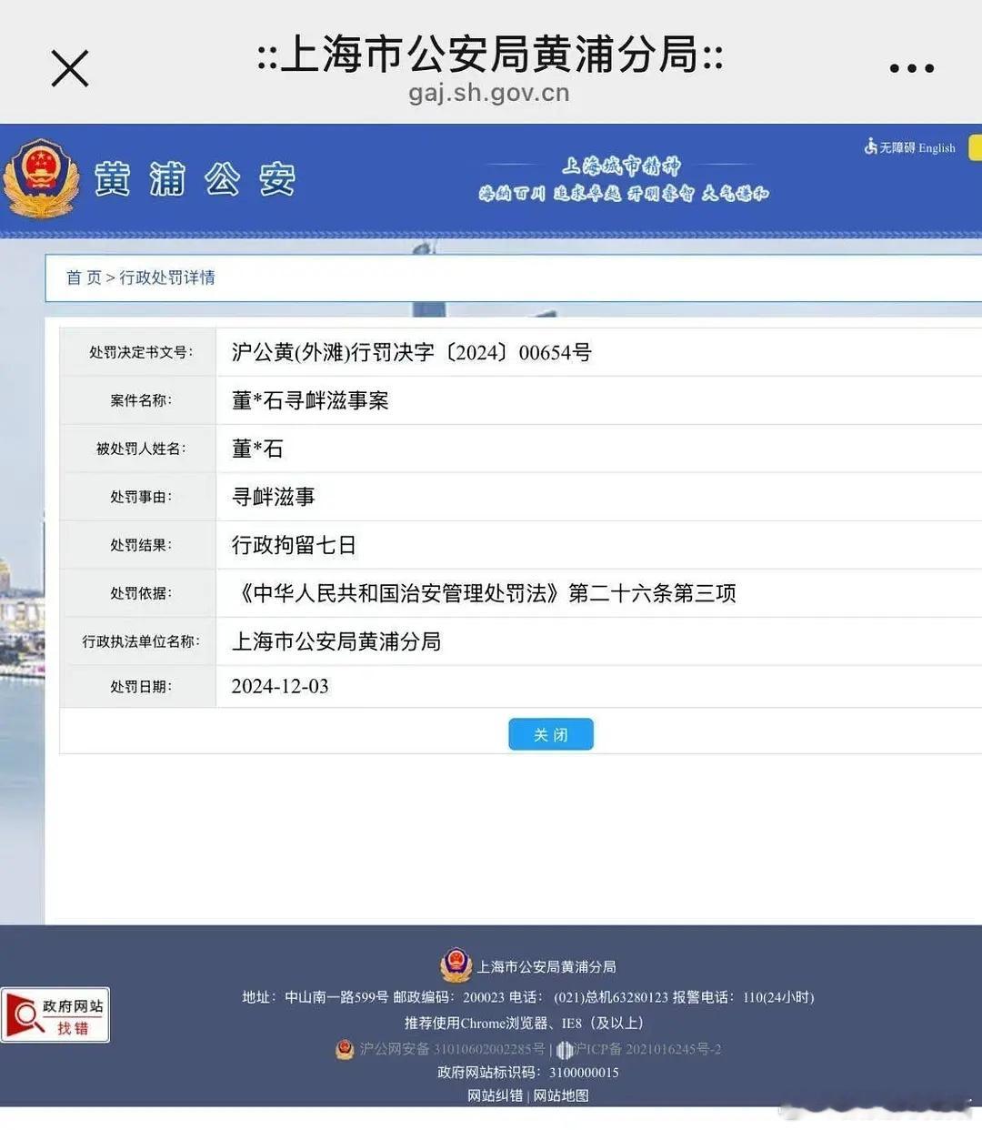 五哈感觉像个垃圾回收站，蹲局子出来的还能上综艺