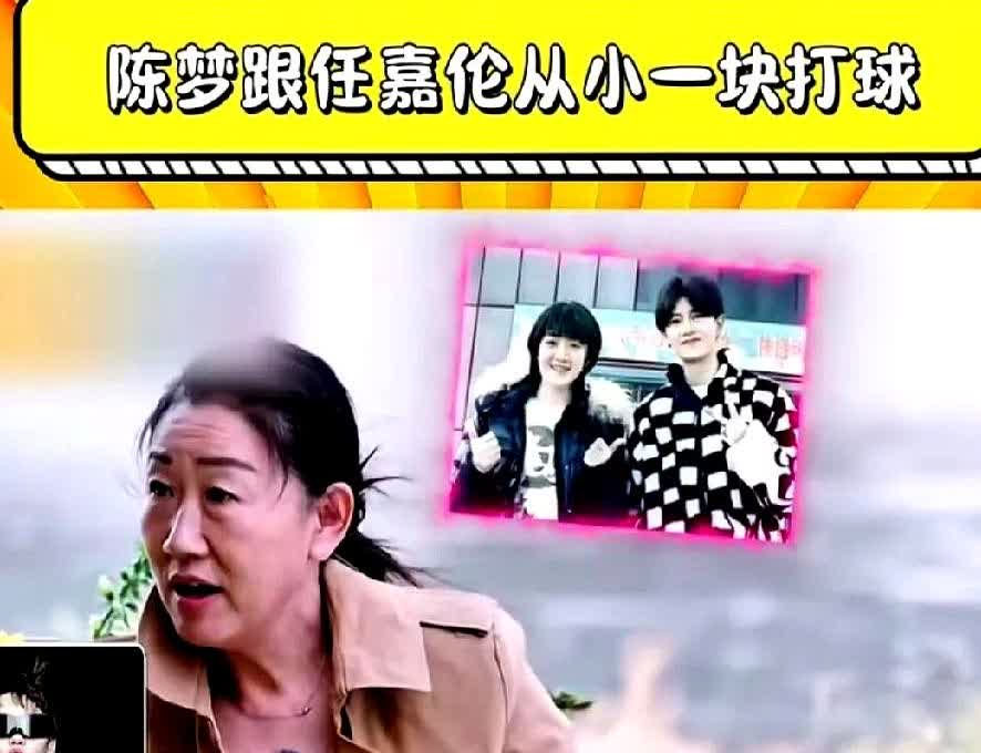任嘉伦陈梦妥妥青梅竹马竟然没有修成正果是妈妈里陈梦妈妈认错了人，