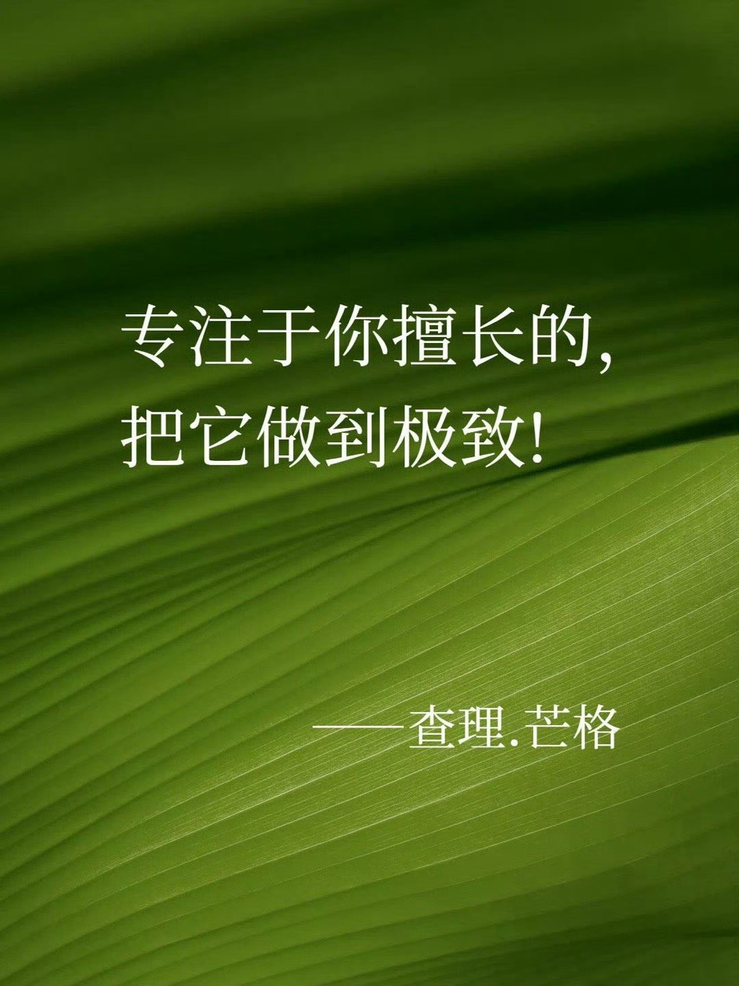 查理·芒格:一辈子做对两件事就可以很富有​​​