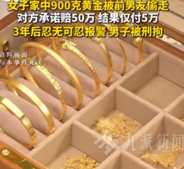 浙江诸暨，徐女士藏在家里的900克黄金首饰说没就没了，折算下来价值40多万！谁能