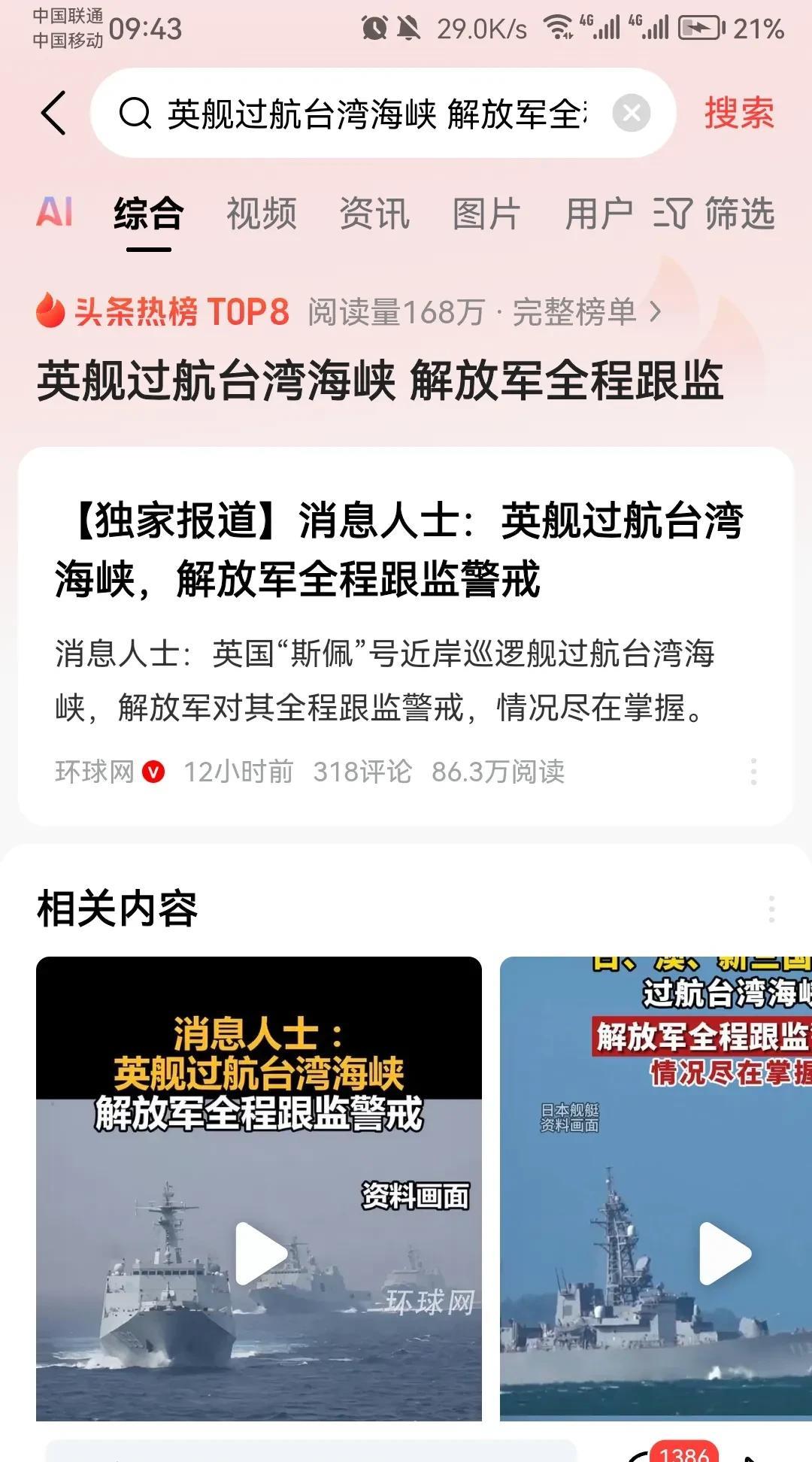 我国海军一直苦于没有一个好的借口派055大驱去英吉利海峡逛一圈，贸然跑过去，等于