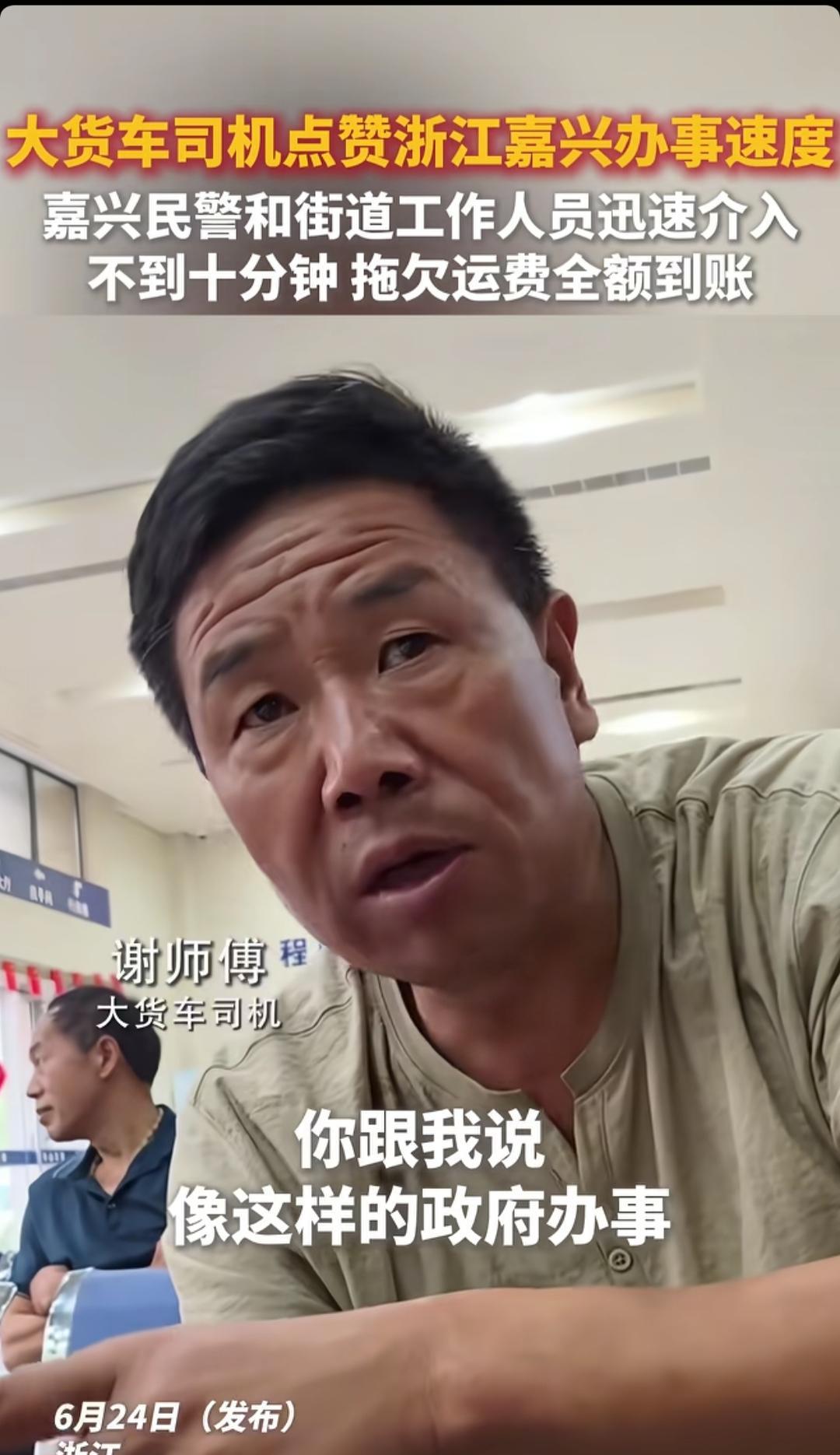 新华社、央视、人民日报同步转发了！近日，陕西一位长途大货车司机，被拖欠运费。谁