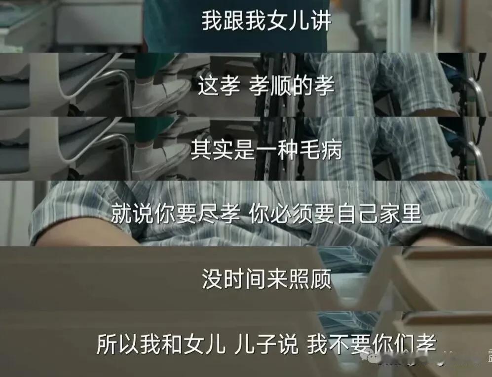你孝顺吗？真的，身边很多人都“孝不动了”。一个51岁的同事，工作忙的飞起