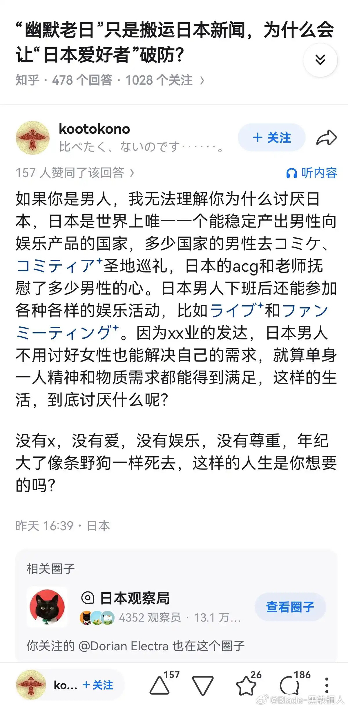 确实，日本农业工业金融业完全崩了就能老老实实搞文艺创作了