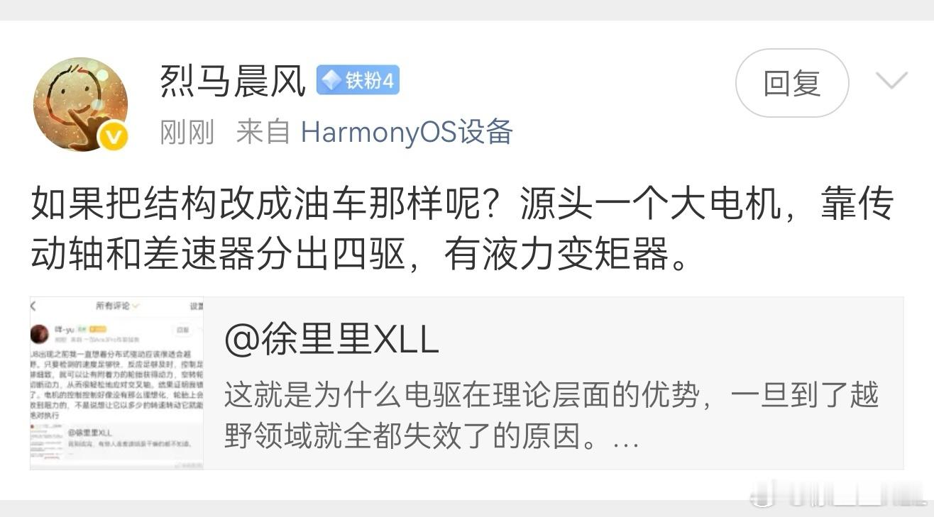 电四驱想玩越野，这还真是唯一靠谱的方案。这其实就是把Hi4-T的发动机拿掉，换个
