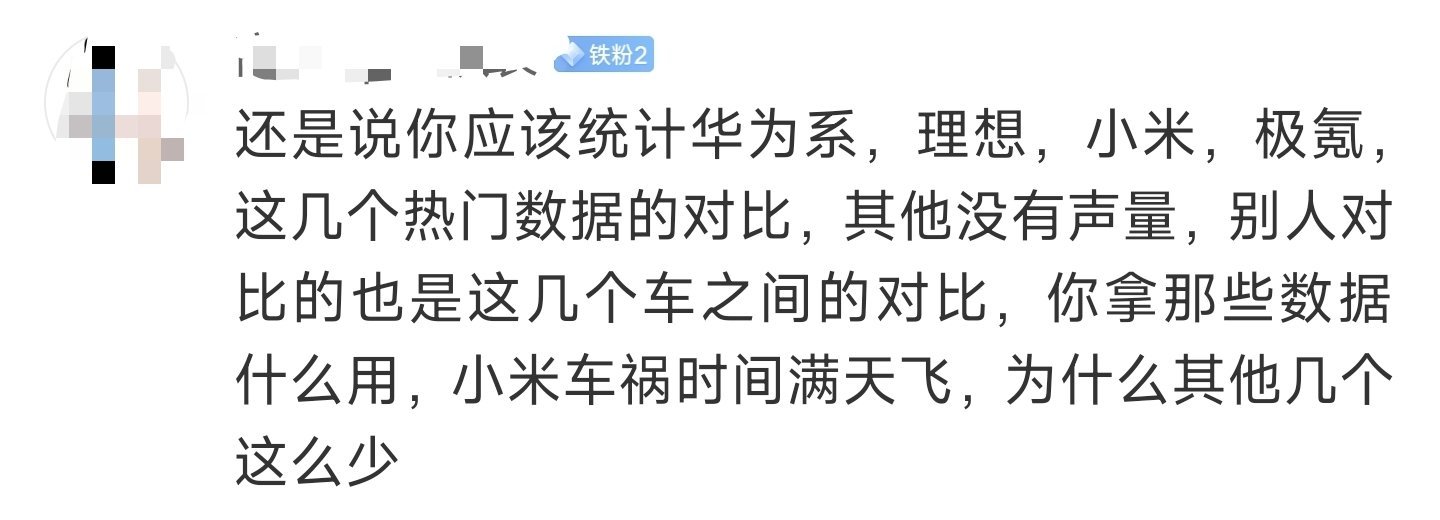 我一直都想说一下这个事，无论是网上还是现实中总有人说小米事故率高，网上都是小米出