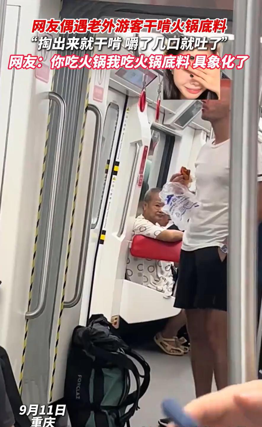 “洋相还得洋人出！”重庆，男子乘坐地铁时，突然看到一名老外手里拿着一个装有火锅底