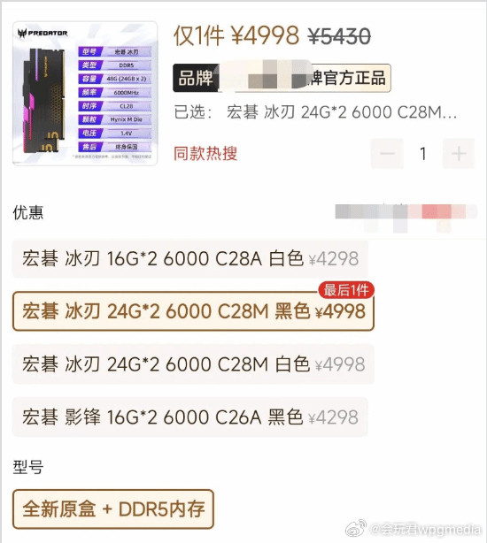 3天涨超1000元：双16GDDR5突破4000元大关DDR5内存价格再创历史