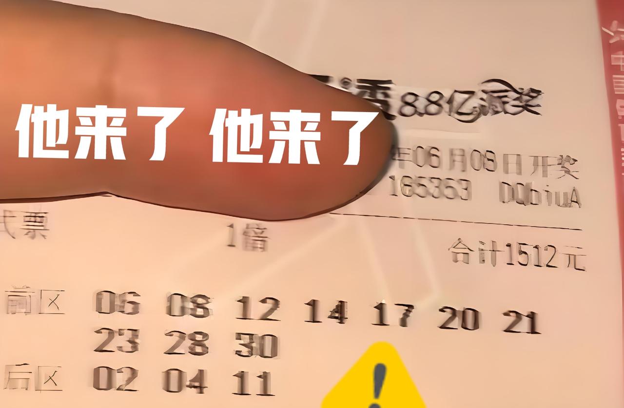他来啦，他来啦！这张1512的大复式又来了，真的是孜孜不倦啊！几乎期期不落来帮大
