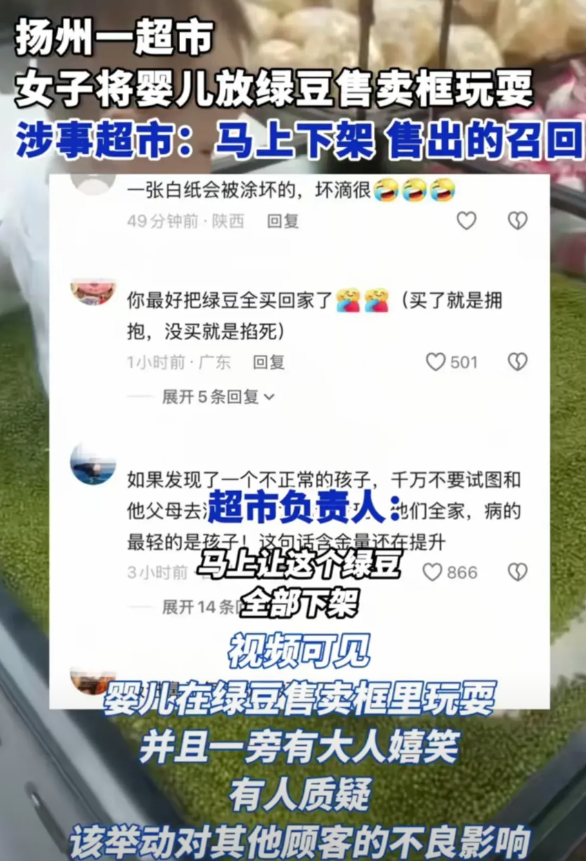 素质低到没边！江苏扬州，竟有家长把穿尿不湿的幼童放进散装绿豆货筐里玩耍。更过分的