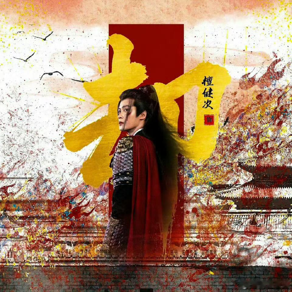 檀健次粉丝为《何不同舟渡》开机应援排面好大！3200无人机+80m大花墙