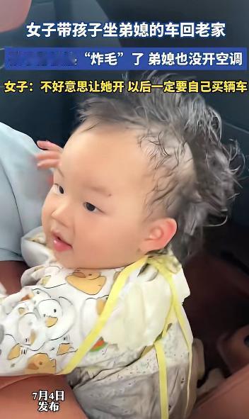 “太心疼了！”重庆，女子带2岁孩子蹭弟媳顺风车回老家，38度高温全程没开空调，孩